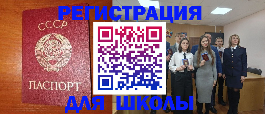 прописка для работы в Сальске