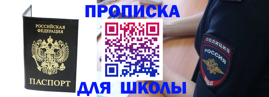 временная регистрация собственник в Сальске