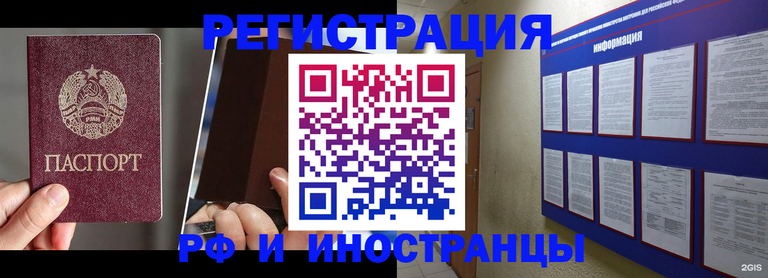 миграционный учет в Сальске