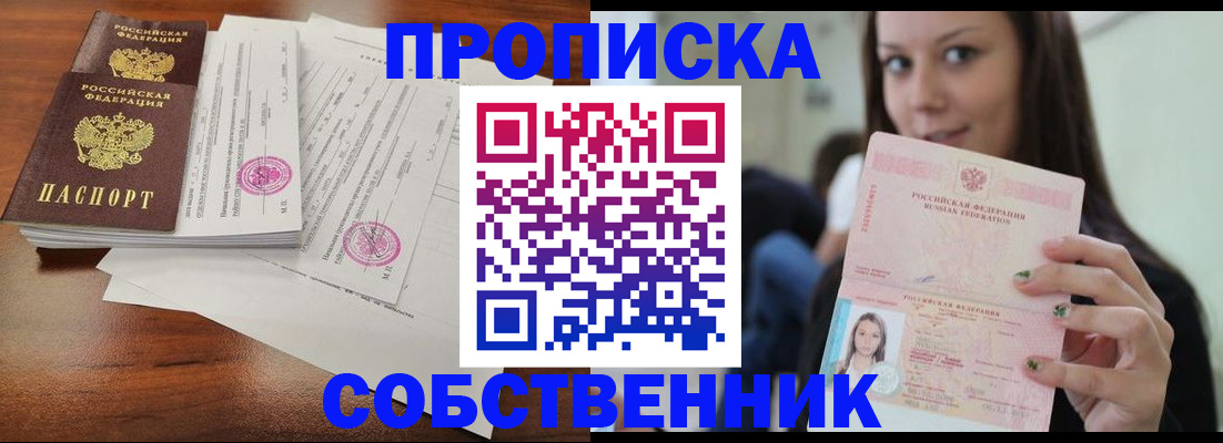 регистрация для дет. сада в Сальске