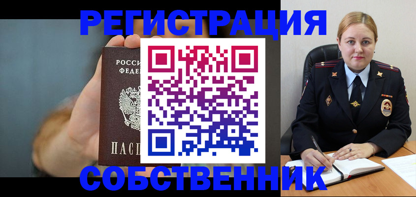 прописка паспорт в Сальске