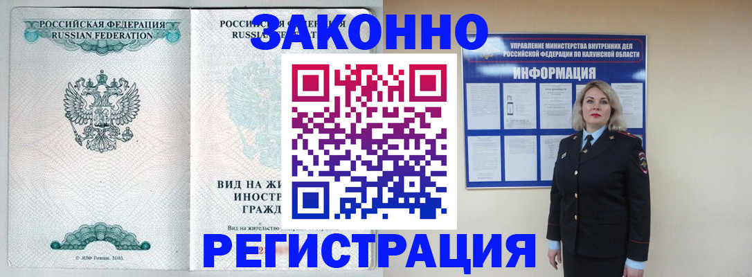 прописка регистрация в Сальске